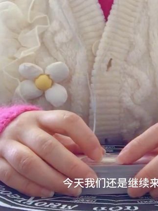 注定 注定