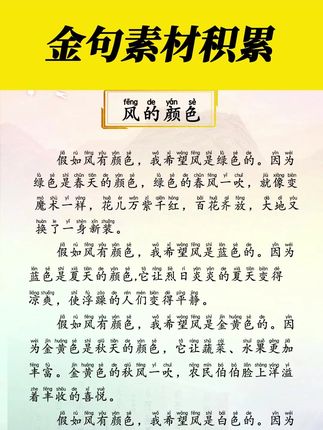 作文写得干巴巴,句子不生动,那就试试这套作文金句,五大主题丰富作文,让句子更生动#小学#作文金句