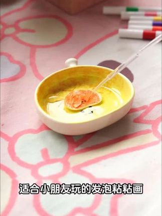 会变魔法的小火锅 #创意diy #捏捏乐 #儿童玩具 #过家家玩具