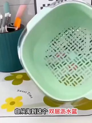 丘邦【双层沥水篮】干湿分离一篮两用更卫生厨房水果蔬菜洗菜环保#厨房好物 #双层沥水篮 #干湿分离 #水果蔬菜沥水 #环保用品