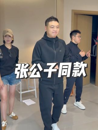 秋季降温抓紧来抢张公子同款服装! #张公子 #刘大美 #张公子同款 #外套分享