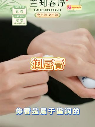 润唇膏保湿滋润补水护唇膏防干裂秋冬#润唇膏 #护唇膏 #唇膏 #护唇好物 #护唇