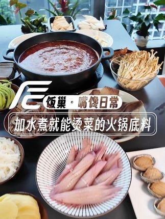 你吃过这样的火锅底料吗? #火锅约起来 #火锅 #火锅底料 #真材实料才能做出好味道 #牛油火锅底料