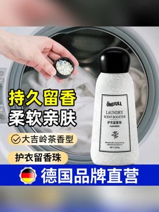 护衣留香珠10倍留香抑菌除螨非洗衣凝珠洗衣香珠家用持久泡泡粉 #留香珠 #留香珠推荐 #护衣留香珠 #洗衣香珠 #家用留香珠