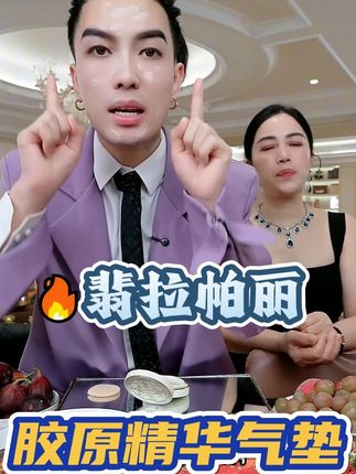 梅姐推荐气垫~ #气垫 #一枝梅 #一枝梅爱唱歌 #好物推荐 #养肤