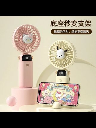 三丽鸥迷你挂脖风扇小型便携USB充电hellokitty手持随身风扇#挂脖风扇 #风扇 #手持风扇 #风扇推荐 #电风扇
