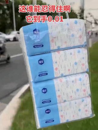 漫花4大包气垫抽纸家用实惠装面巾餐巾大号卫生纸巾整箱擦手包邮 #生活用纸 #纸巾 #抽纸