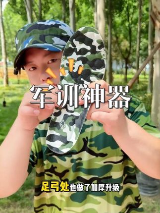 军训鞋垫千千万,到底该选哪一款!看这条视频就够了,记得收藏!#军训鞋垫 #舒适百搭 #大学生军训 #军训