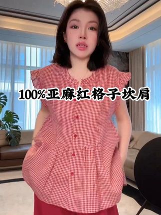 【100%亚麻红格子坎肩】复古格纹显瘦时尚百搭休闲衬衫 ❤️100% 亚麻红格子坎肩,复古时尚两不误❤️,这款 100% 亚麻红格子坎肩,亚麻面料自带天然的呼吸感,夏日穿着也能保持清爽,告别闷热黏腻。细腻的纹理摸起来柔软舒适,还带着随性的褶皱感,越穿越有复古腔调。,经典的红格子图案自带复古滤镜,色彩搭配热烈又不张扬,仿佛把秋日的明媚穿在了身上。坎肩设计利落干练,无袖版型露出纤细手臂,显瘦又清爽,还能巧妙修饰肩颈线条。,无论是内搭白色 T 恤配牛仔裤,还是叠穿在连衣裙外,都能轻松驾驭。日常出街、周末野餐或者咖啡馆小坐,穿上它都能让你在人群中自带吸睛属性,尽显休闲时尚范儿。,#亚麻 #衬衫 #复古穿搭 #显瘦百搭 #老杨的私服