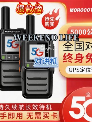 #对讲机 #对讲机全国不限距离实时对讲 #全国对讲机 #对讲机厂家 #数码科技