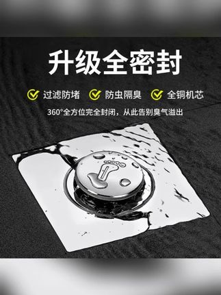 卫生间卫浴下水管地漏防臭器弹跳芯密封盖神器通用按压脚踩式#卫生间地漏防臭器 #地漏神器 #防臭密封盖 #通用地漏 #卫浴防臭