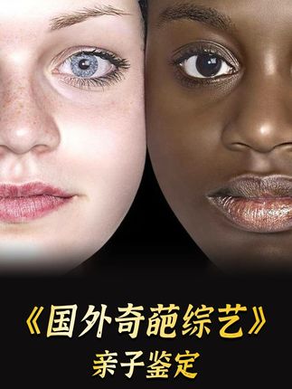 太炸裂了 #奇葩挑战#奇葩综艺#真人秀