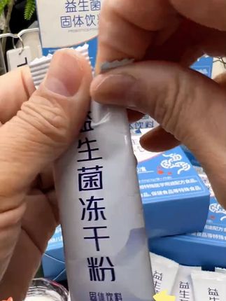 大餐后来一杯真的很舒服~十多块就到手三大盒够吃两个月了, 喝起来有淡淡的奶香,很好坚持!#益生菌 #益生菌推荐 #益生菌固体饮料