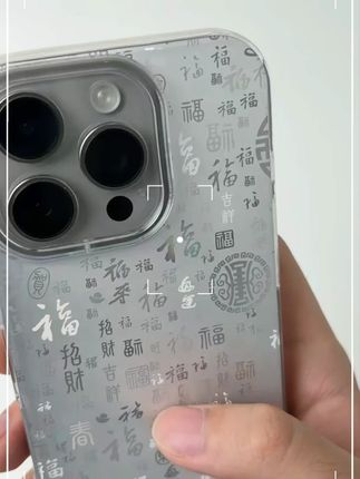 这绝对是我今年花几块钱买过做工手感寓意最棒的手机壳#苹果手机壳