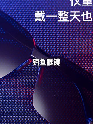佳钓尼清目钓鱼眼镜品牌偏光镜增晰超轻户外垂钓变色夹片渔具用品#钓鱼眼镜 #渔具用品 #钓鱼人 #实用好物 #好物推荐 @DOU+上热门 @小店随心推 @巨量千川