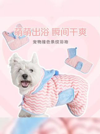 BLOBLO 啵拉啵拉宠物浴袍狗狗专用吸水毛巾猫咪柔软速干洗澡浴巾 #宠物吸水毛巾 #宠物浴巾 #萌宠好物 #宠物浴袍 #狗狗洗澡