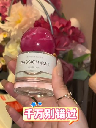 滴一滴就够,一小瓶够用好久!可以两种感觉换着来 #持久留香#香水推荐 #香水 #女生必备 #好物推荐