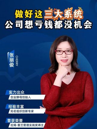 做好这三大系统,公司想亏钱都没机会#企业管理 #薪酬制度 #管理思维 #老板 #薪酬