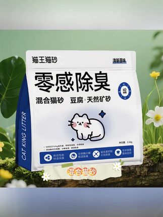 #猫砂 #猫砂推荐 #猫砂盆 #猫砂铲 #猫砂垫