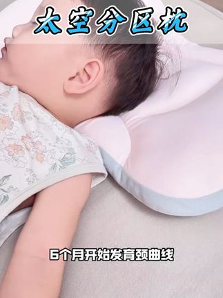 过6个月,宝宝已经有了颈曲线。合适枕头才能托起脖子,不会悬空耷拉,太舒服了#母婴好物#宝宝枕头#宝妈推荐