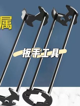 厨房水龙头拆卸专用扳手万能扳手工具水龙头水龙头更换专用扳手#扳手 #家用扳手 #万能扳手 #扳手工具 #厨房工具