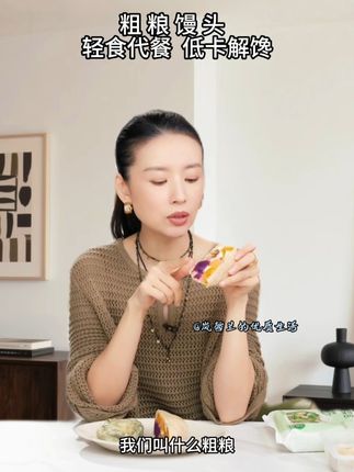 饱腹不长肉!粗粮馒头吃了完全没罪恶感! #粗粮 #减脂 #低卡 #早餐#早餐吃什么