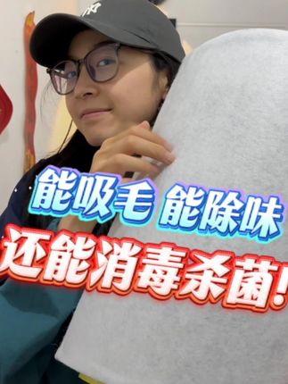 吸毛除味!还能消毒杀菌,养宠好物~ #养猫经验分享 #养狗经验分享 #过敏性鼻炎 #怡享吸毛除味消毒机 #毛孩子