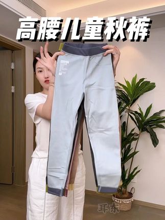 高腰儿童秋裤#超便宜超划算 #面料柔软舒适 #宝妈推荐