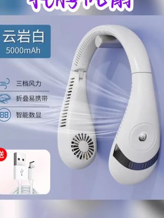 摩酷奇2024网红挂脖风扇静音大风力超久续航可折叠数显挂脖风扇#网红小风扇 #风扇 #风扇推荐 #挂脖风扇 #折叠风扇