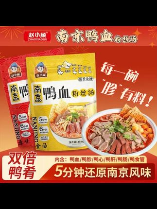 汤底都是几个小时慢熬的老鸭汤#鸭血粉丝汤 #吃货必备 #南京鸭血粉丝汤 #好吃到停不下来