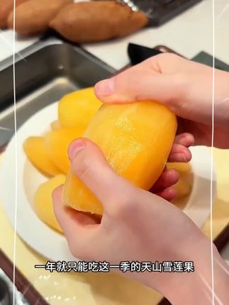 雪莲果 #云南高山雪莲果清脆爽口多汁 #优质农产品y