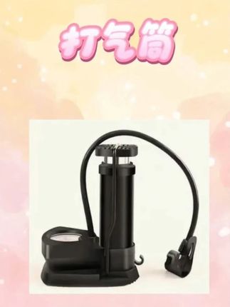 汽车 自行车玩具 摩托车通用款 #玩具 #汽车 #打气 #推荐