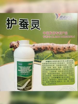 绿健护蚕灵1L 蚕用混合型饲料添加剂蚕健康1L装 #农村生活 #蚕茧 #种桑养蚕 #养蚕日记 #养蚕日常分享