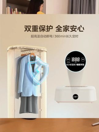#美的烘干机 #烘干衣柜 #折叠干衣机 #布罩烘干机 #家用烘干 Midea/美的【现货速发】家用布罩类烘干机烘干衣柜便携可折叠干衣机