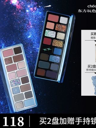 秋日福利!千妍16色眼影盘,玩转彩色玩妆! #16色眼影 #秋日眼影盘 #彩色玩妆 #烟熏眼影 #烟熏眼影盘