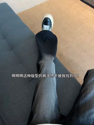 啊啊啊这种版型的裤子终于被我找到了!#裤子 #穿搭 #中性风 #男女同款 #穿搭分享
