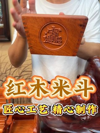 缅甸花梨木大米斗,榫卯工艺,原木原色原木纹,哥哥姐姐们喜欢吗?#中越边境 #手艺人老廖 #手工艺品 #米斗