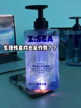 用过一次就知道什么是生理性喜欢!#crush #海洋至尊能量仓沐浴露 #伪体香 #祛痘控油