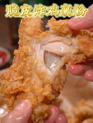 为什么肯德麦的鸡腿酥脆又好吃今天就把这个价值百万的配方送给你 #脆皮炸鸡裹粉