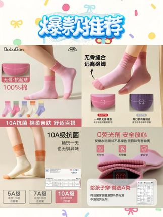 开学了,给孩子穿我们家的这款袜子不臭脚,100%棉潮流无骨防臭袜,不仅不臭脚而且加上无骨袜头孩子怎么跑跑跳跳都不会硌脚磨脚#无骨袜 #防臭袜 #强烈推荐 #纯棉袜子