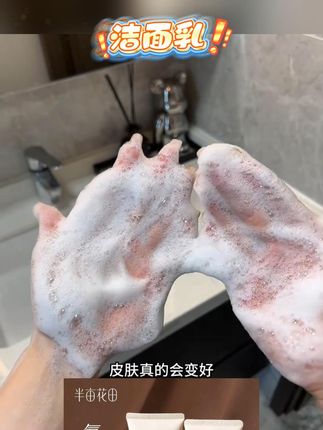 氨基酸清润洁面乳120g温和清洁不拔干不紧绷正品#洗面奶 #氨基酸洗面奶 #洁面乳 #黄子韬 #洁面乳温和不刺激