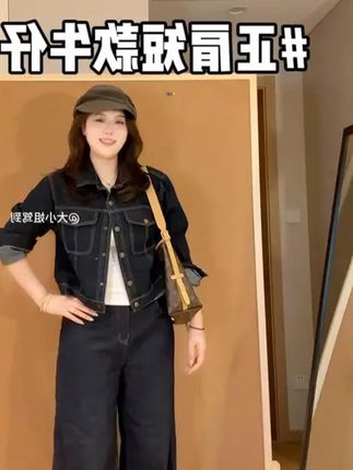 牛仔外套 #今日穿搭 #牛仔外套穿搭 #小众穿搭 #牛仔控 #显高显瘦# 通勤穿搭 #藏肉显瘦穿搭# 微胖穿搭 #百搭不挑人