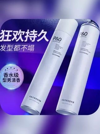 蓬松定型喷雾干胶摩丝发泥发蜡速干#发型#定型#换个发型换个人 #好物推荐🔥 #平价好物