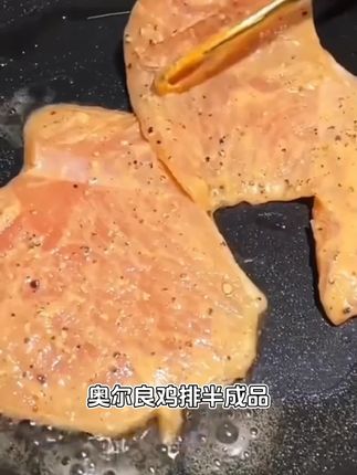 粉丝福利 奥尔良鸡排半成品冷冻汉堡鸡扒鸡胸肉低脂健身轻食早餐