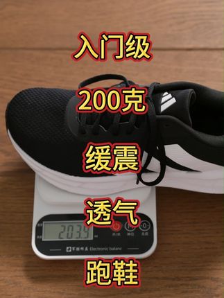 怎么选鞋?阿迪达斯这双鞋!你想要的性能我都有!#一秒爆改运动时髦精#夏日穿搭小心机#好鞋推荐#运动鞋推荐#阿迪达斯