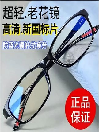 高档老花眼镜中老年高清男女50到60岁时尚防蓝光辐射抗疲劳老光镜#老花镜 #防蓝光眼镜 #防辐射眼镜 #眼镜