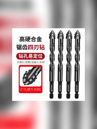 6-12MM 高硬度锯齿偏心钻 高温涂层 硬质合金十字钻#高硬度偏心钻 #锯齿偏心钻 #合金十字钻 #合金十字钻头 #锯齿钻头