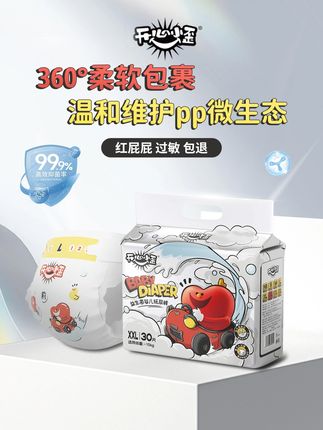谁能想到开心小歪 送这么多礼品,弱酸亲肤面层夏天更适合怕热的宝宝。宝妈快来直播间。#纸尿裤#开心小歪 #新生儿