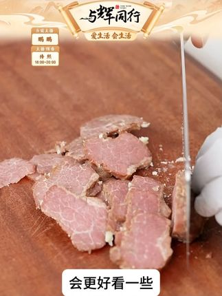 酱牛肉五香老汤卤煮开袋即食酱牛肉#牛肉 #酱牛肉 #卤牛肉 #开袋即食 #熟食