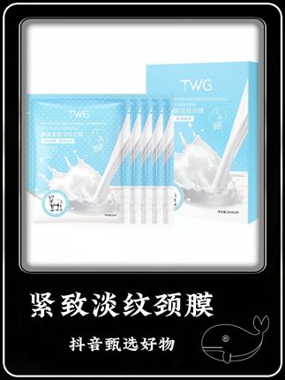 多肽紧致淡纹颈膜补水保湿紧致抗皱去黄提亮肤色#颈膜 #颈膜推荐 #补水颈膜 #淡纹颈膜 #保湿颈膜